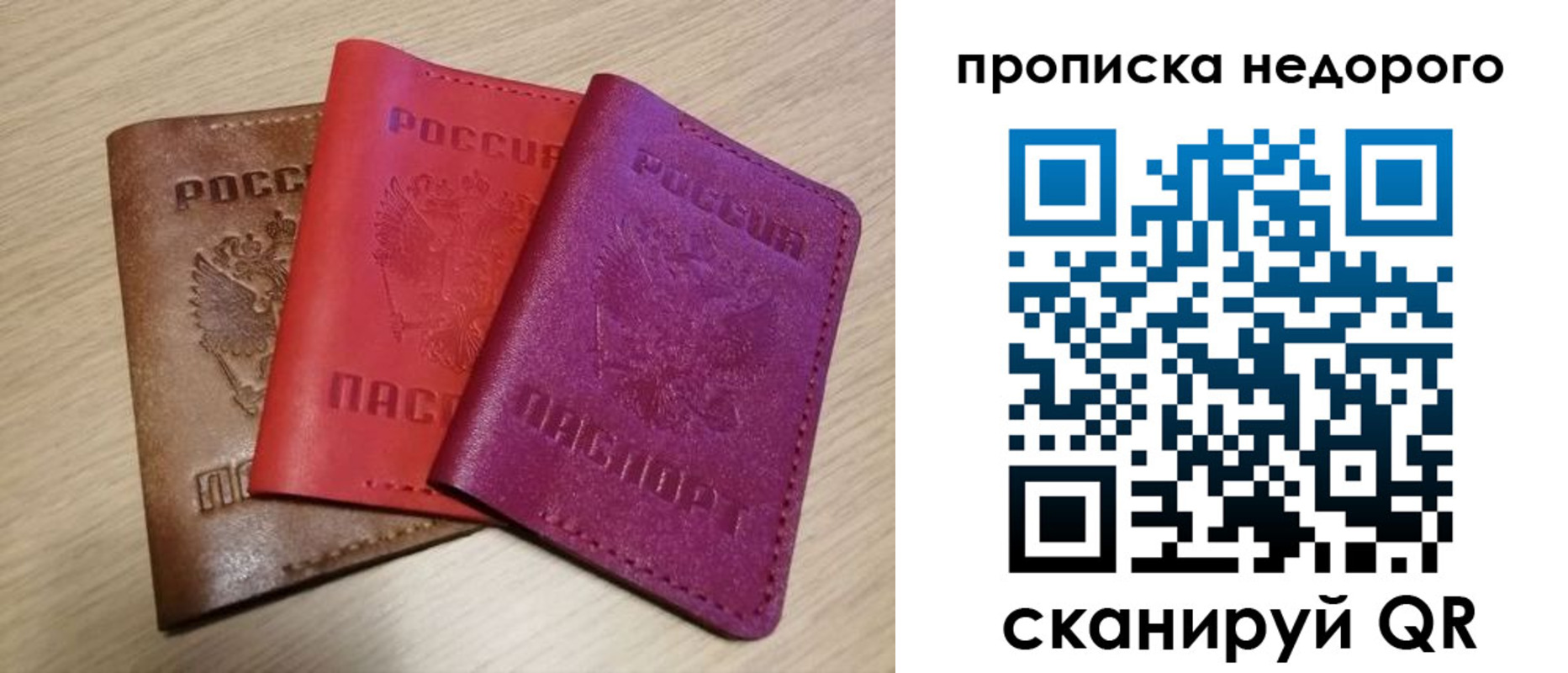 временная регистрация купить в Губахе