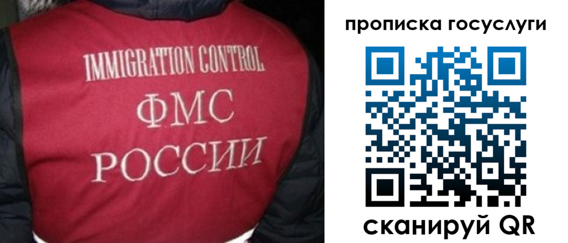 прописка ребенка в Губахе